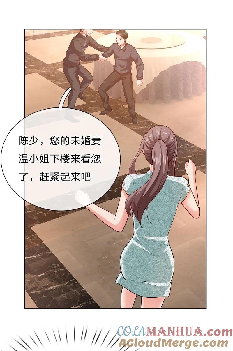 镇国主宰 第9话 是他！ 第10页