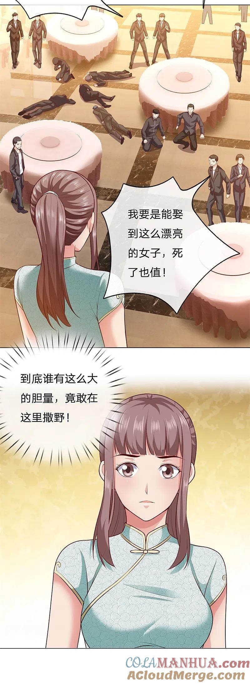 镇国主宰 第9话 是他！ 第5页