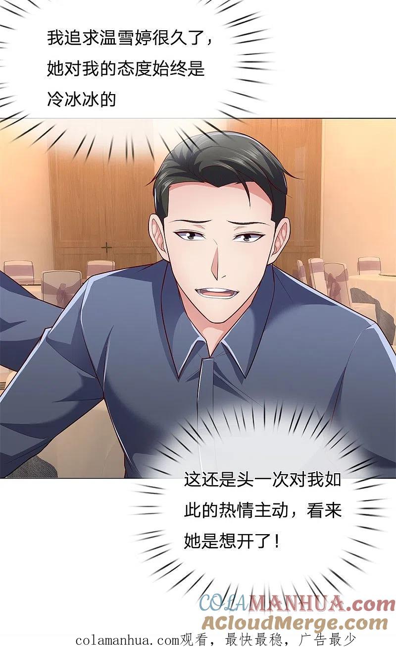 镇国主宰 第9话 是他！ 第11页