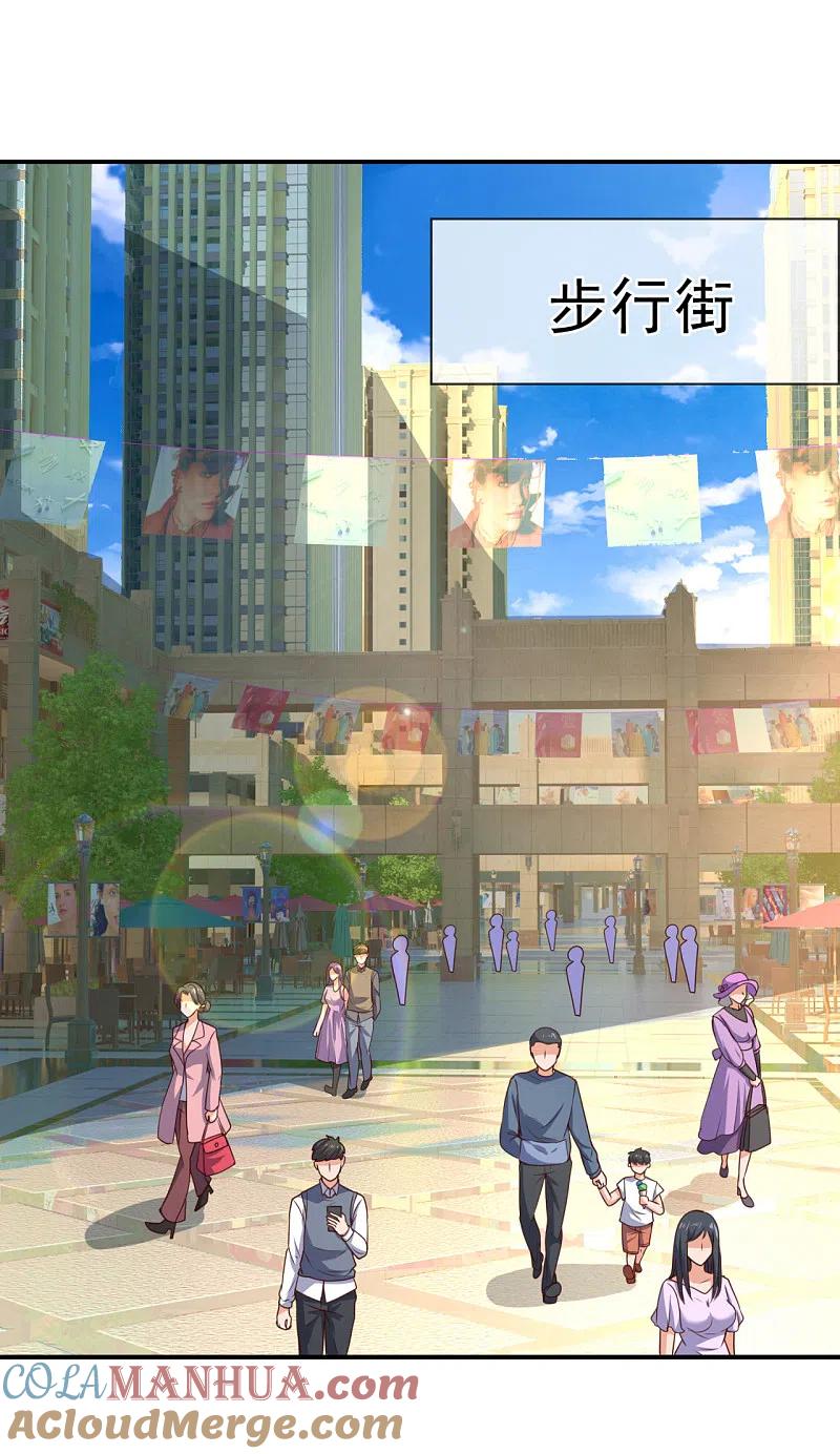 镇国主宰 第104话 总有刁民想害我 第15页
