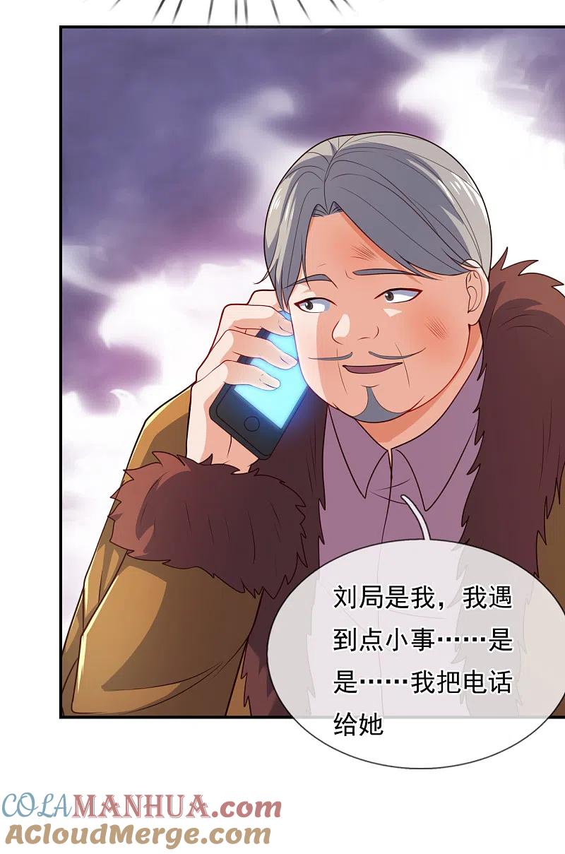镇国主宰 第105话 我头上有人 第27页