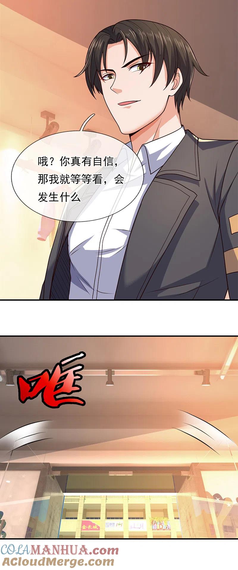 镇国主宰 第105话 我头上有人 第21页