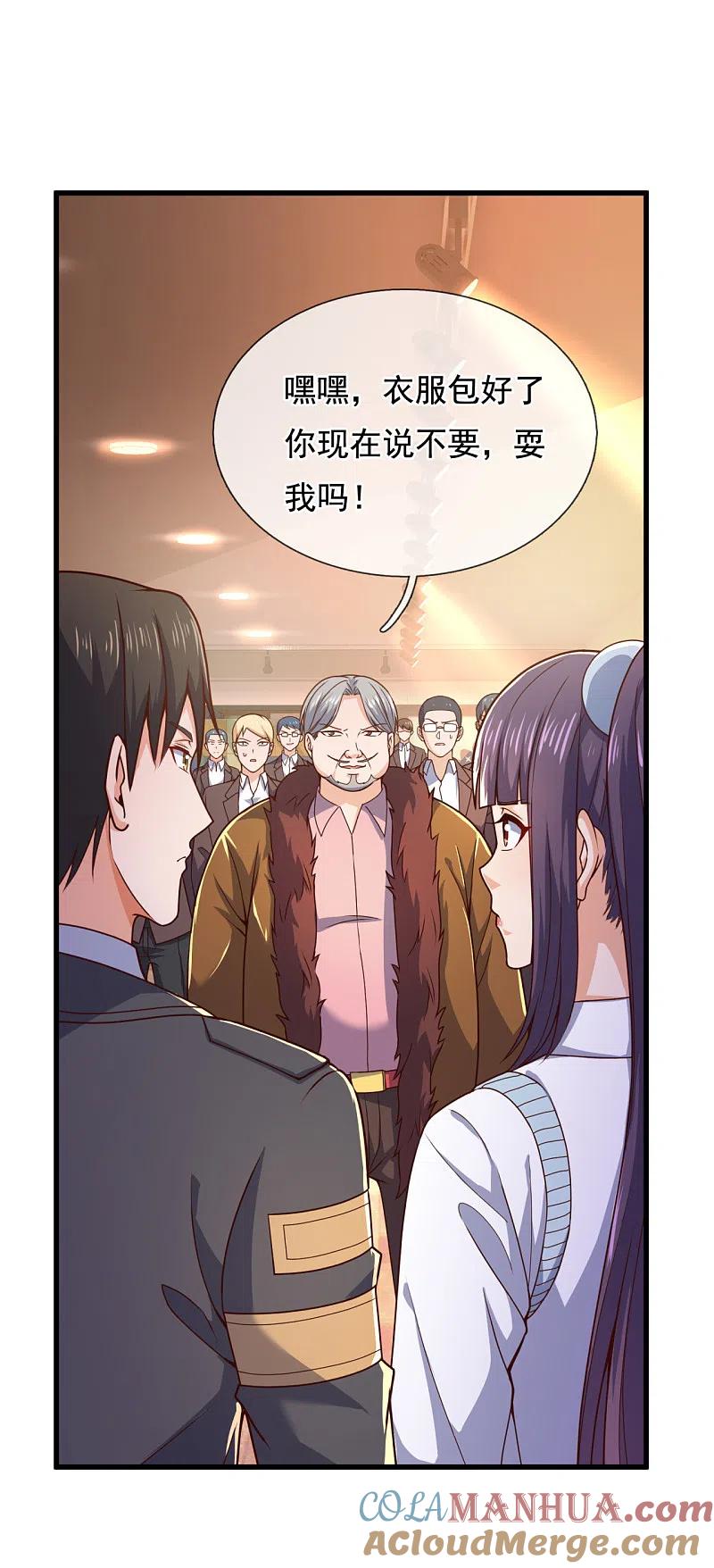 镇国主宰 第105话 我头上有人 第5页