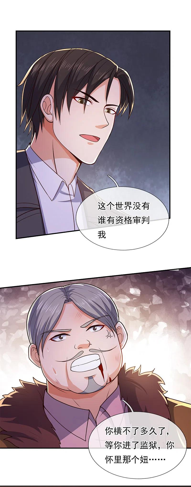 镇国主宰 第105话 我头上有人 第20页