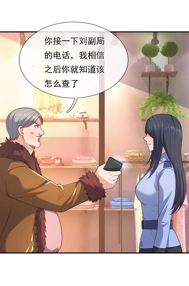 镇国主宰 第105话 我头上有人 第28页