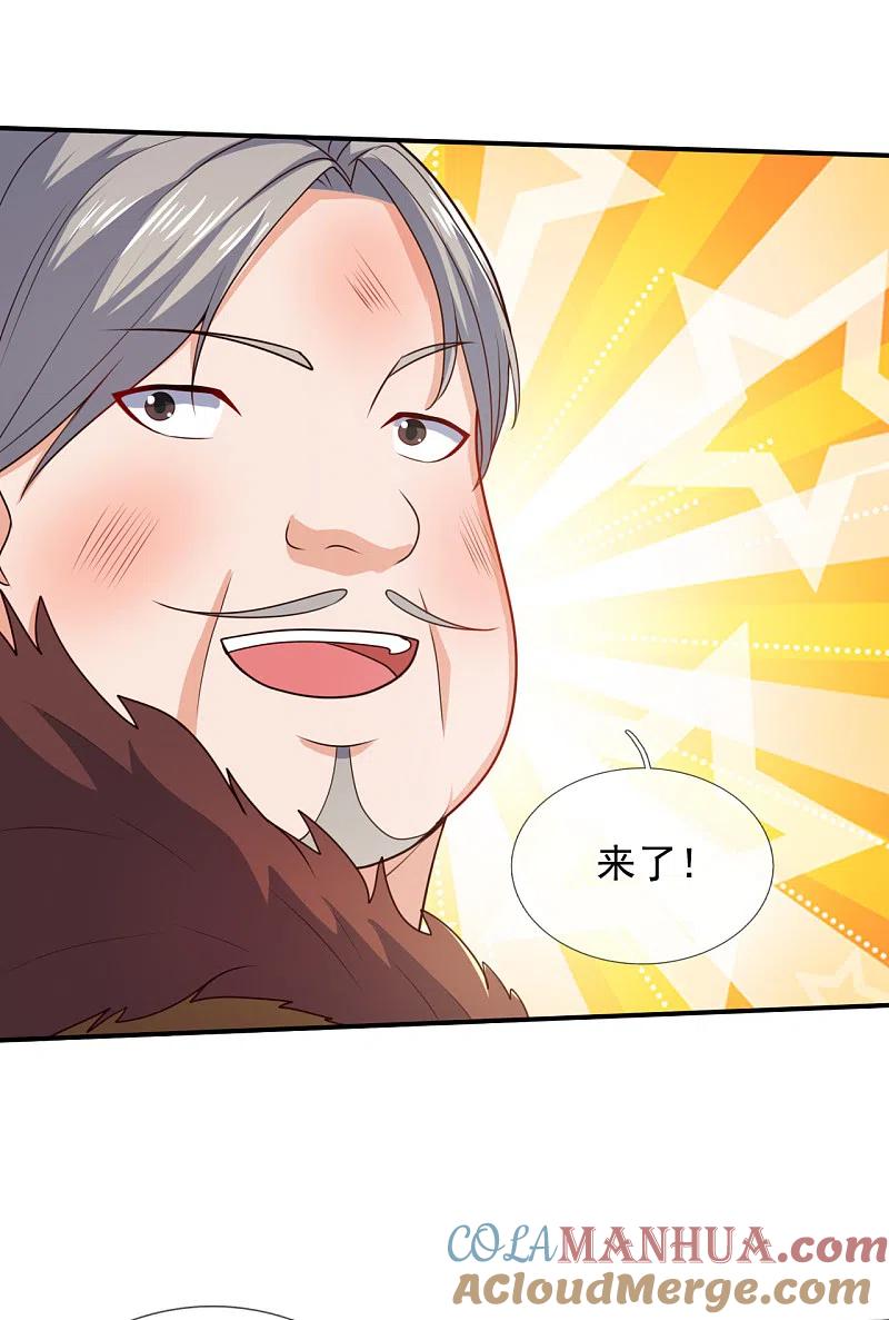 镇国主宰 第105话 我头上有人 第23页