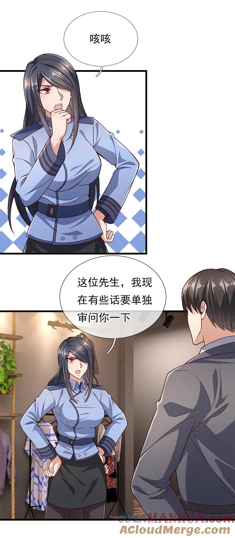 镇国主宰 第106话 叮咚，一千万已入账 第19页