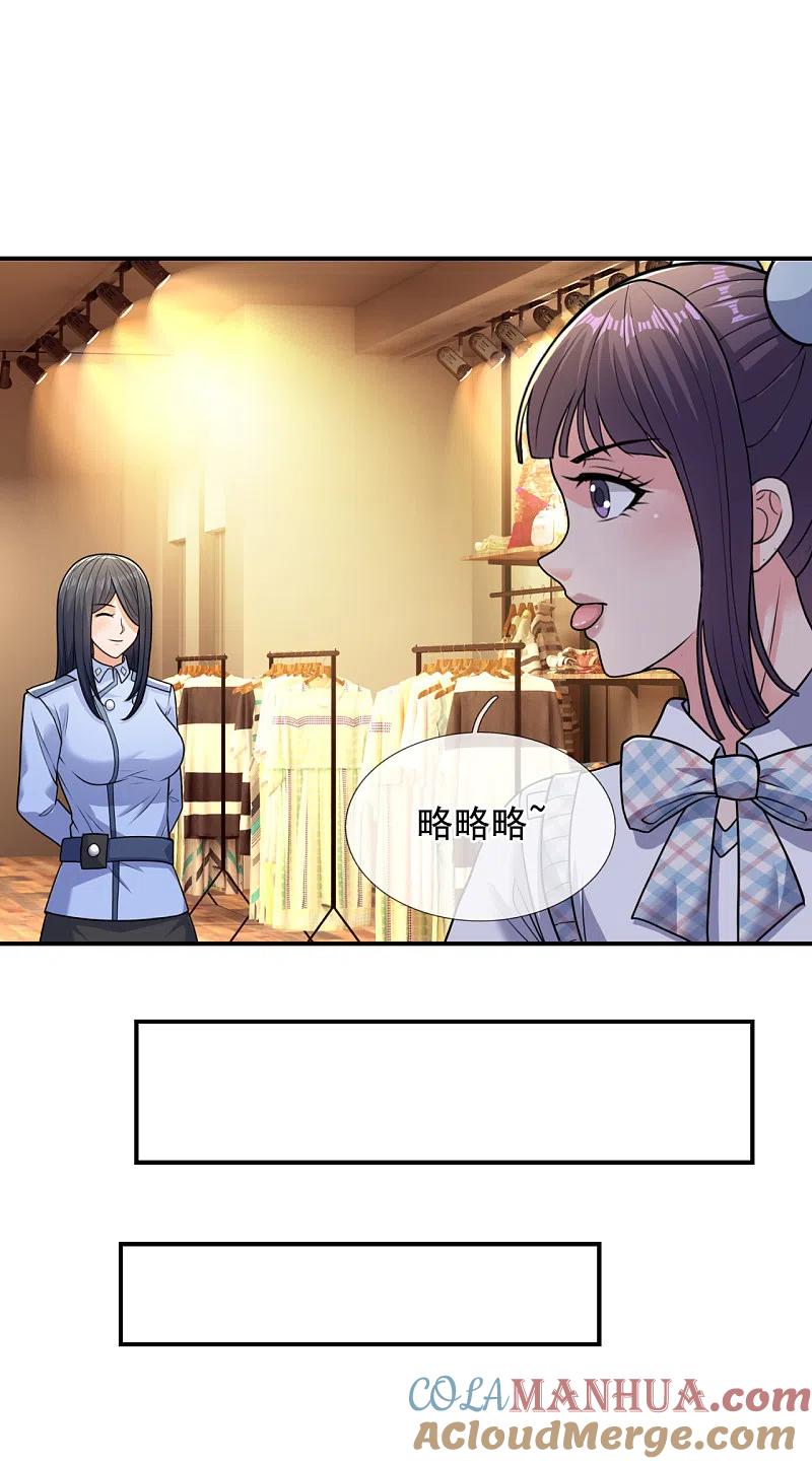 镇国主宰 第107话 生日宴会 第10页