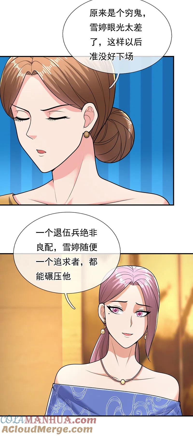 镇国主宰 第107话 生日宴会 第18页