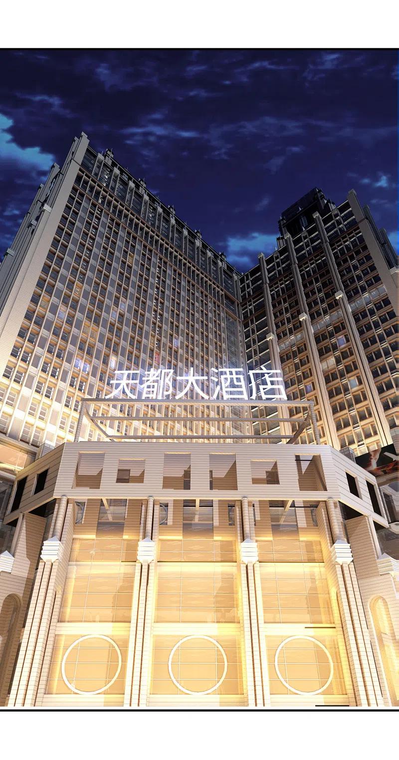 镇国主宰 第107话 生日宴会 第11页