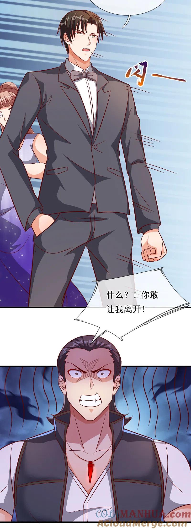 镇国主宰 第108话 干架前的自我介绍 第15页