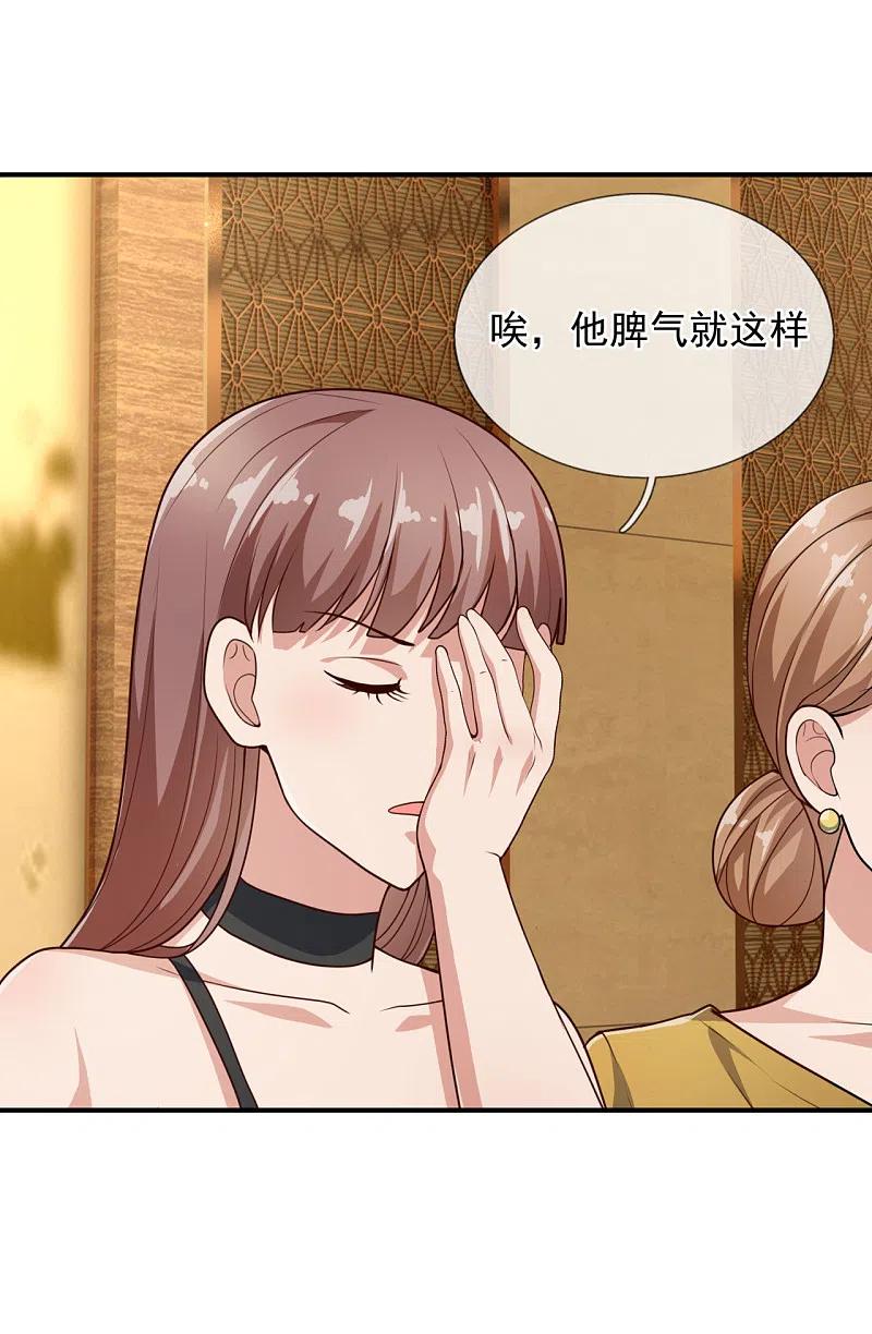 镇国主宰 第109话 无知且无畏 第4页