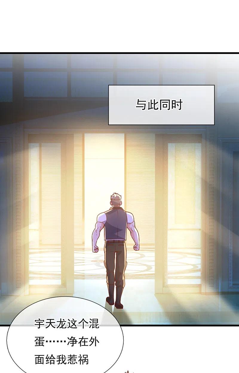 镇国主宰 第110话 敬我如敬神 第22页