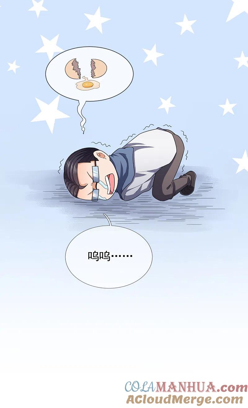 镇国主宰 第114话 想调解？做梦！ 第23页
