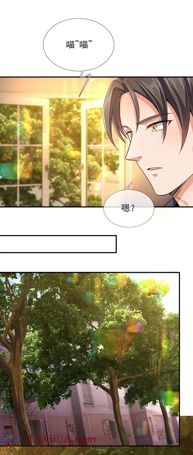 镇国主宰 第115话 杀戮降临了 第3页