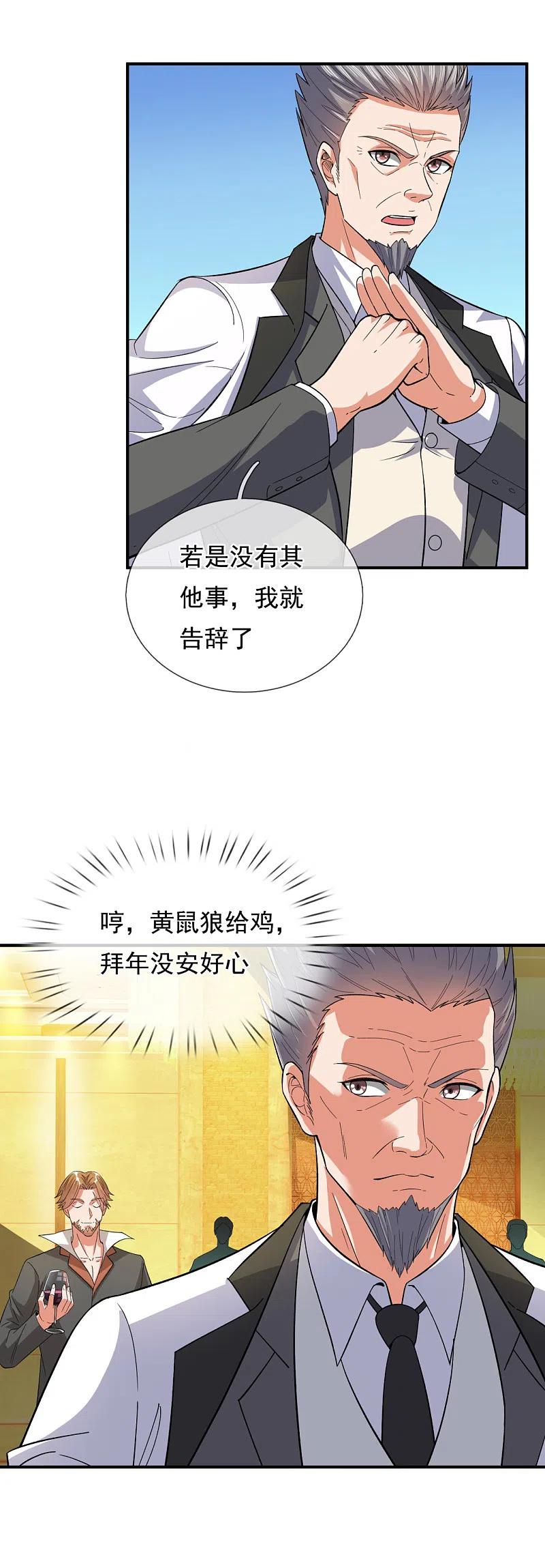 镇国主宰 第116话 臣服？或者死！ 第18页