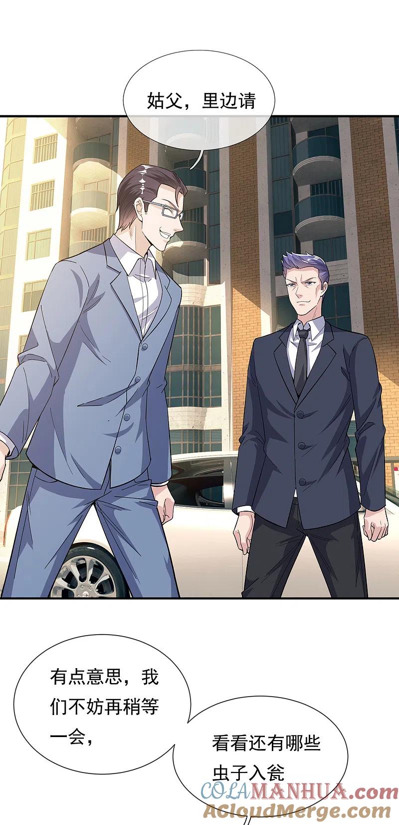 镇国主宰 第116话 臣服？或者死！ 第9页