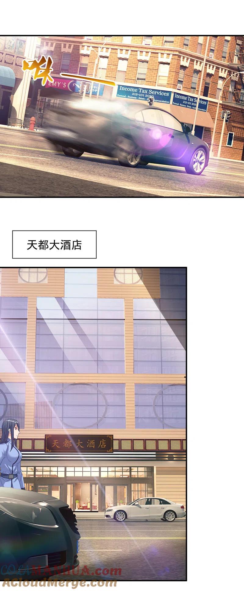 镇国主宰 第116话 臣服？或者死！ 第3页