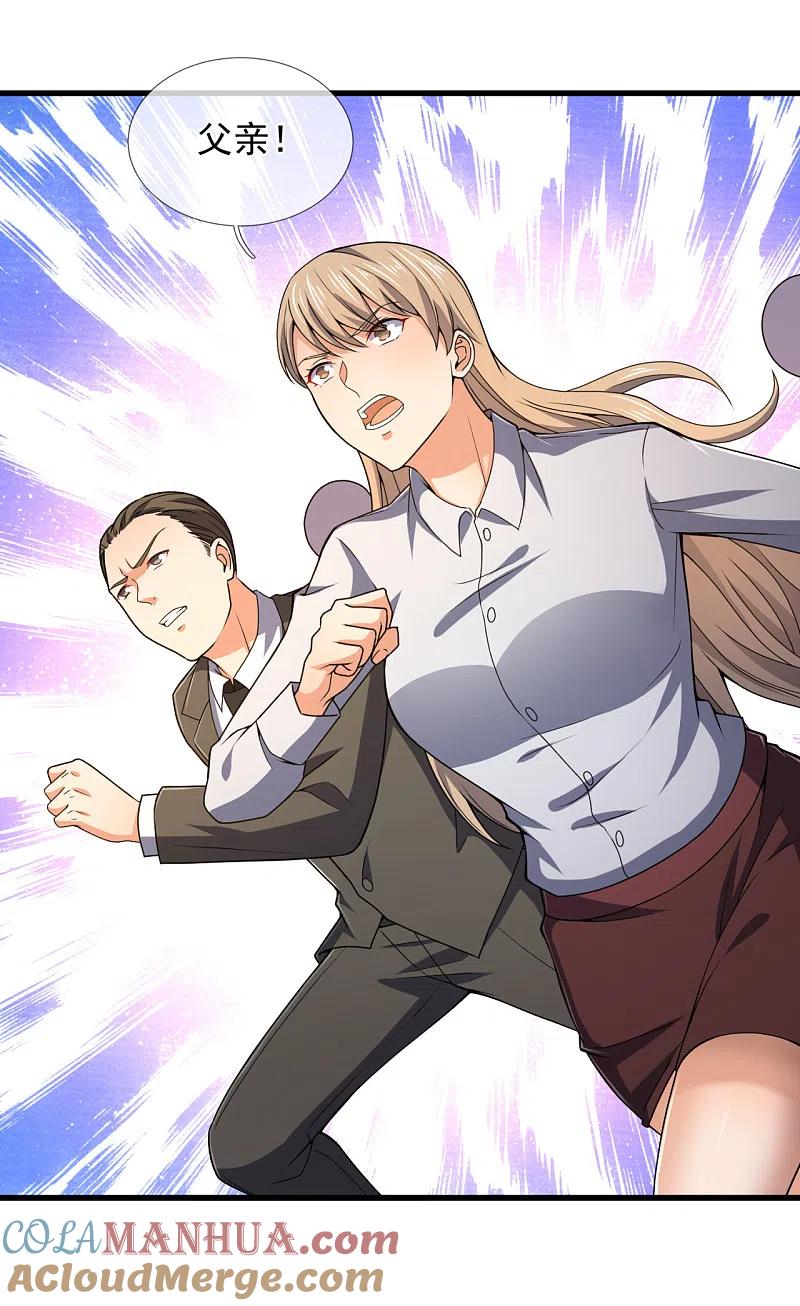 镇国主宰 第116话 臣服？或者死！ 第25页