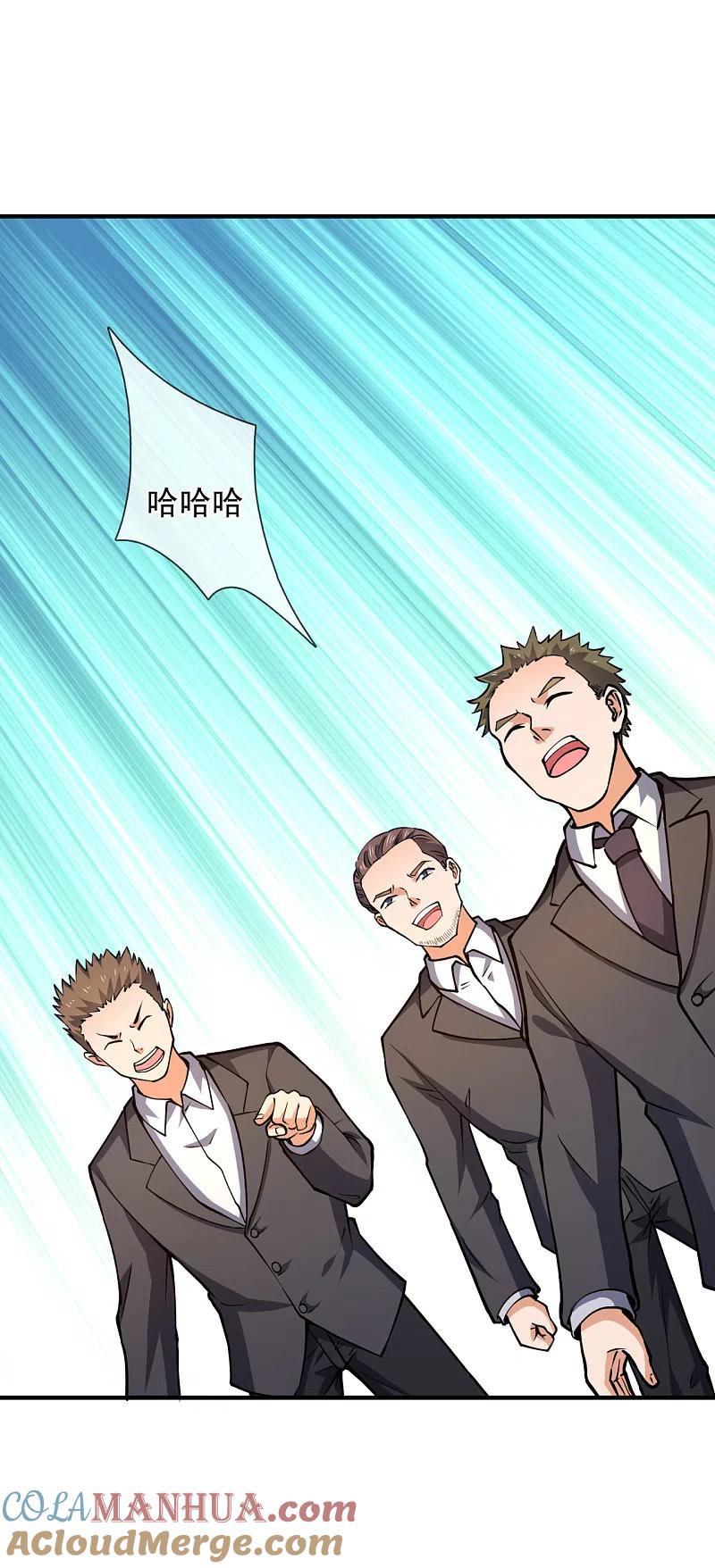 镇国主宰 第117话 英雄救美 第23页