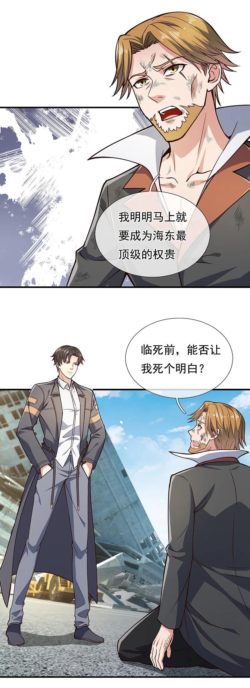 镇国主宰 第120话 一命换一命 第26页