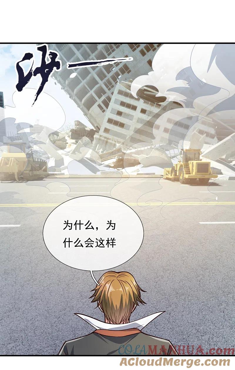镇国主宰 第120话 一命换一命 第25页