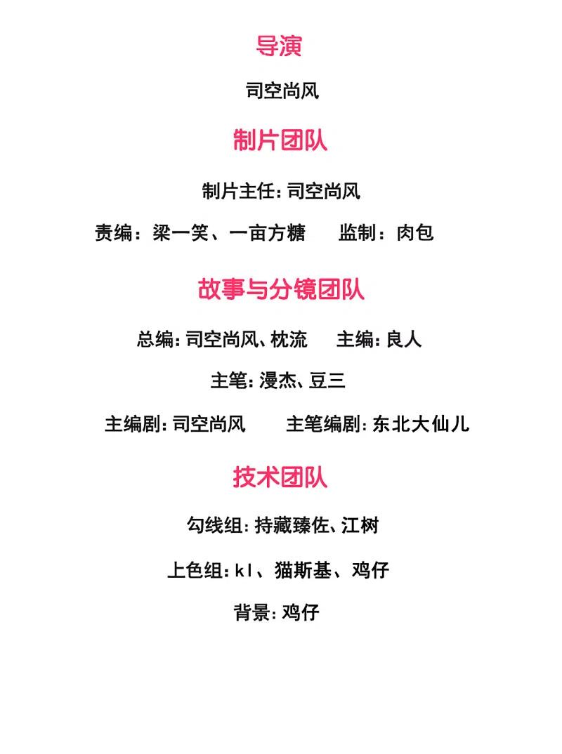 镇国主宰 第121话 安心上路 第2页