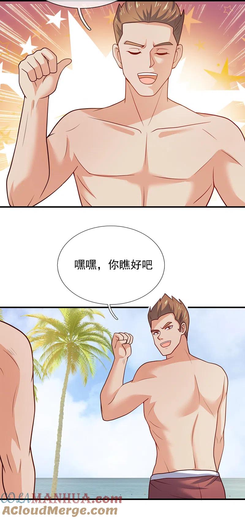 镇国主宰 第123话 这妮子又要搞事 第11页