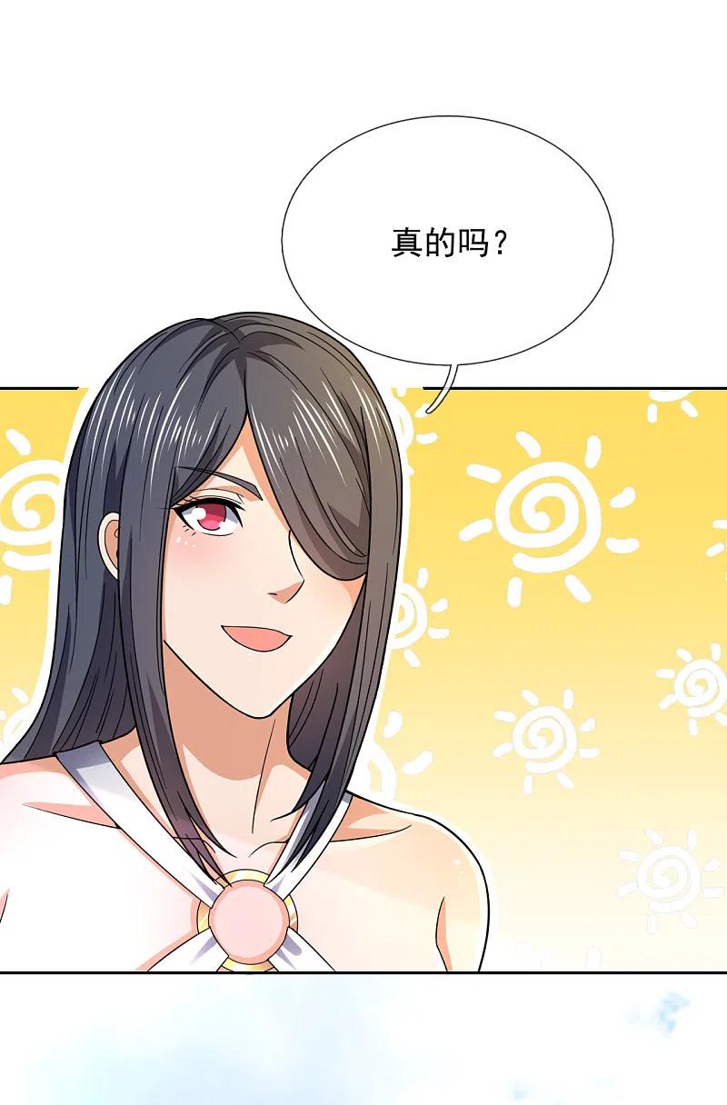 镇国主宰 第123话 这妮子又要搞事 第22页