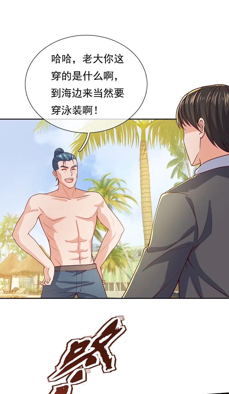 镇国主宰 第123话 这妮子又要搞事 第6页