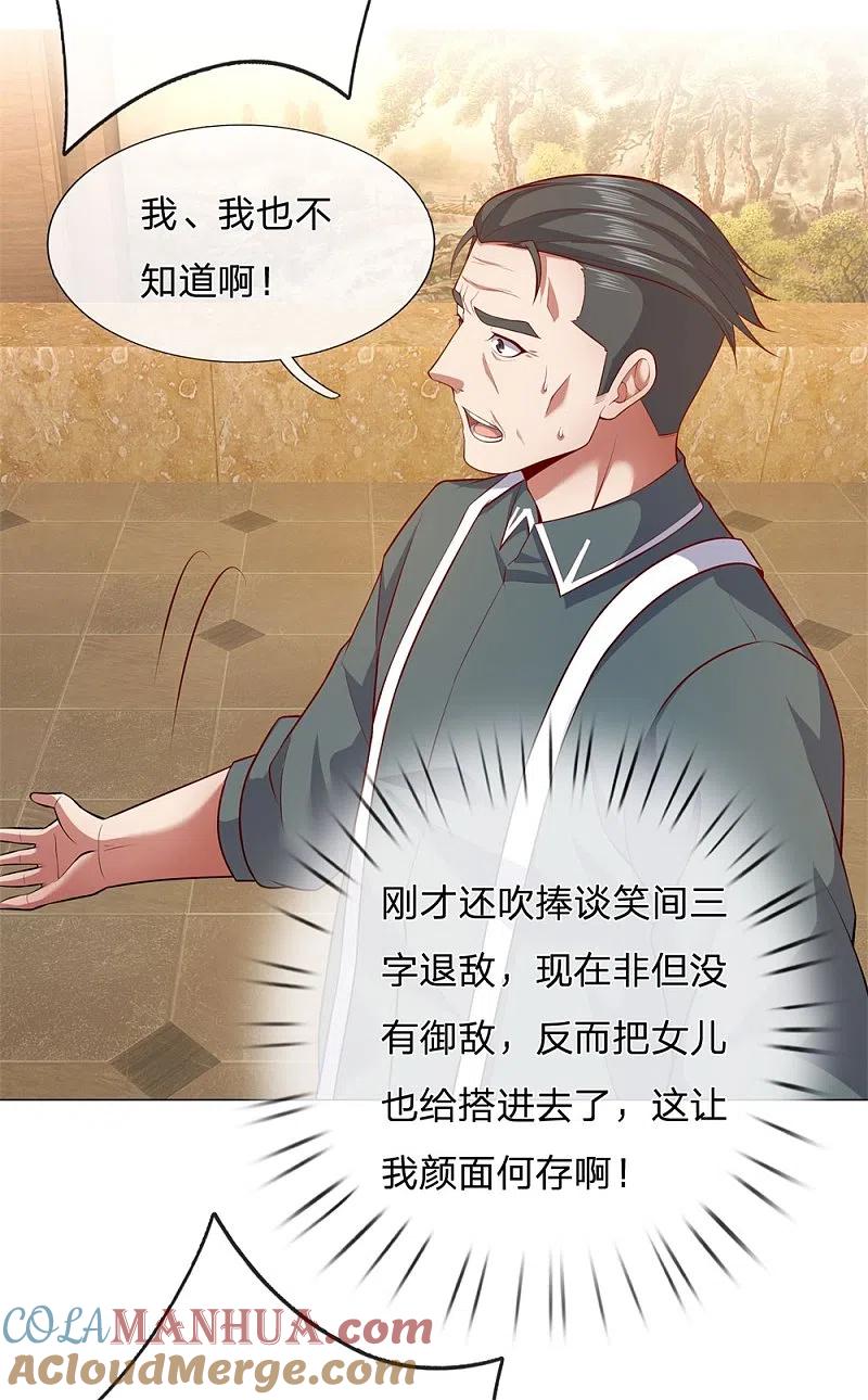 镇国主宰 第11话 这怎么回事？ 第10页