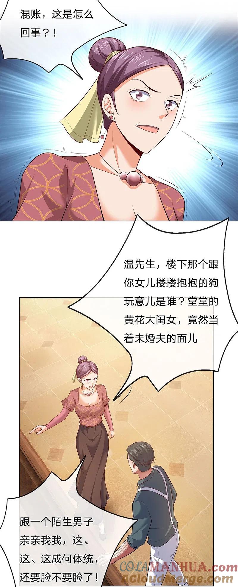 镇国主宰 第11话 这怎么回事？ 第9页