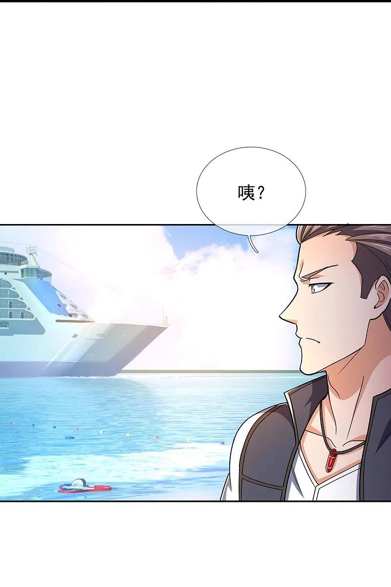 镇国主宰 第124话 发现目标人物 第6页