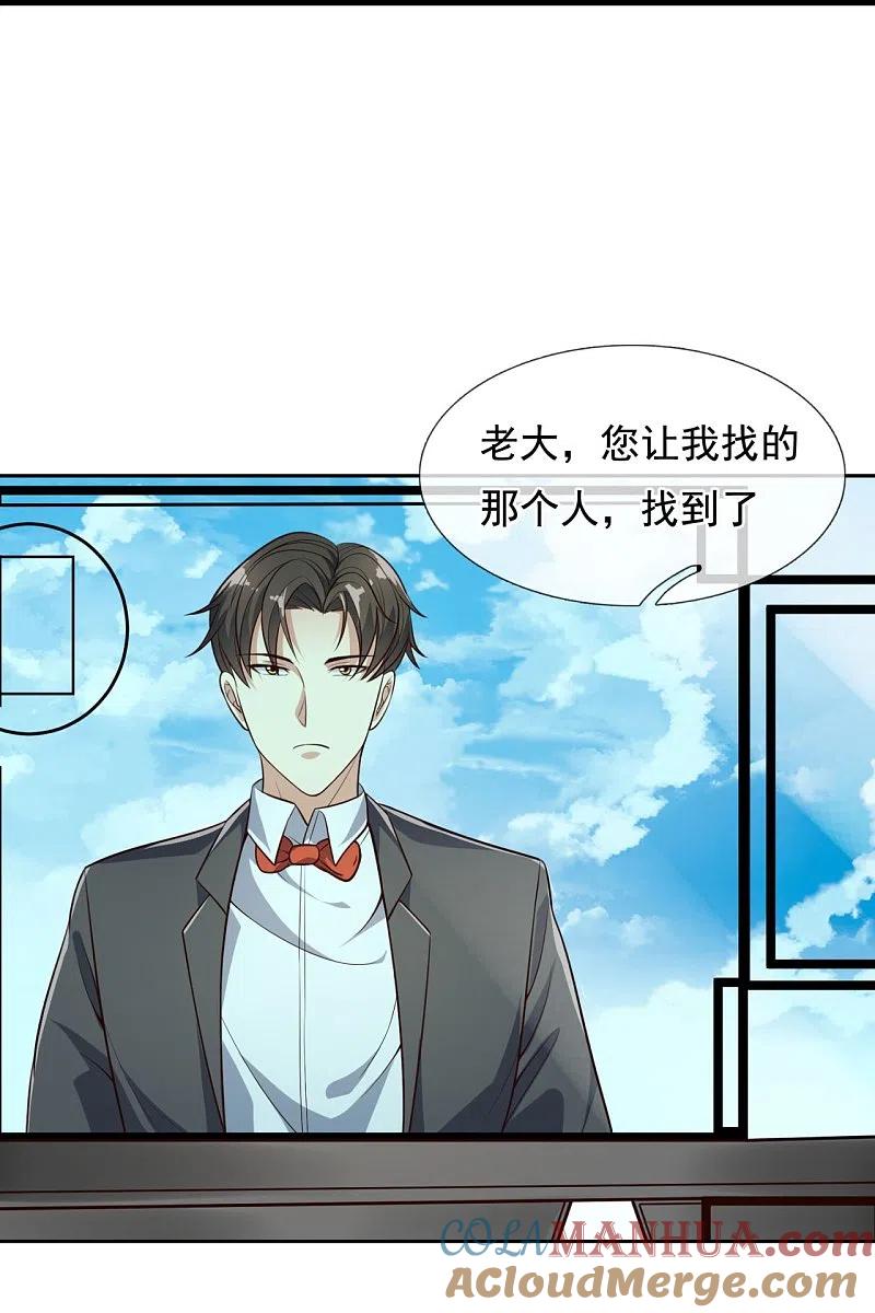 镇国主宰 第124话 发现目标人物 第25页