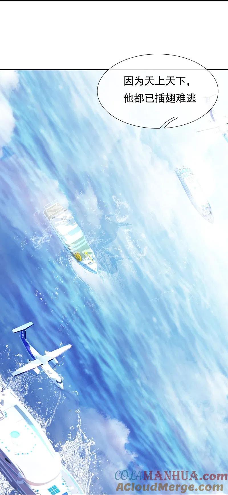 镇国主宰 第125话 我们有仇？ 第11页