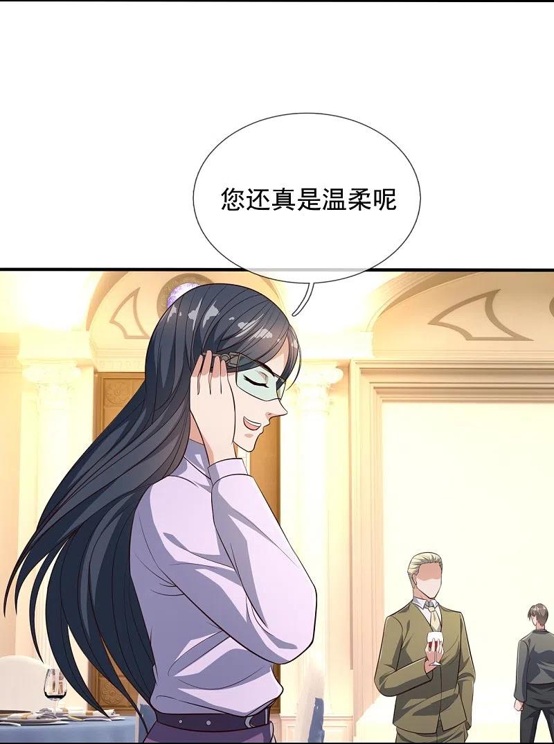 镇国主宰 第125话 我们有仇？ 第4页