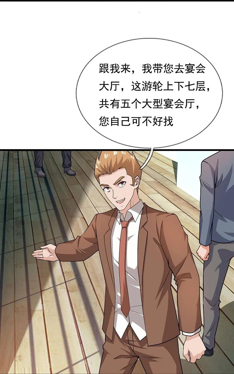 镇国主宰 第125话 我们有仇？ 第22页