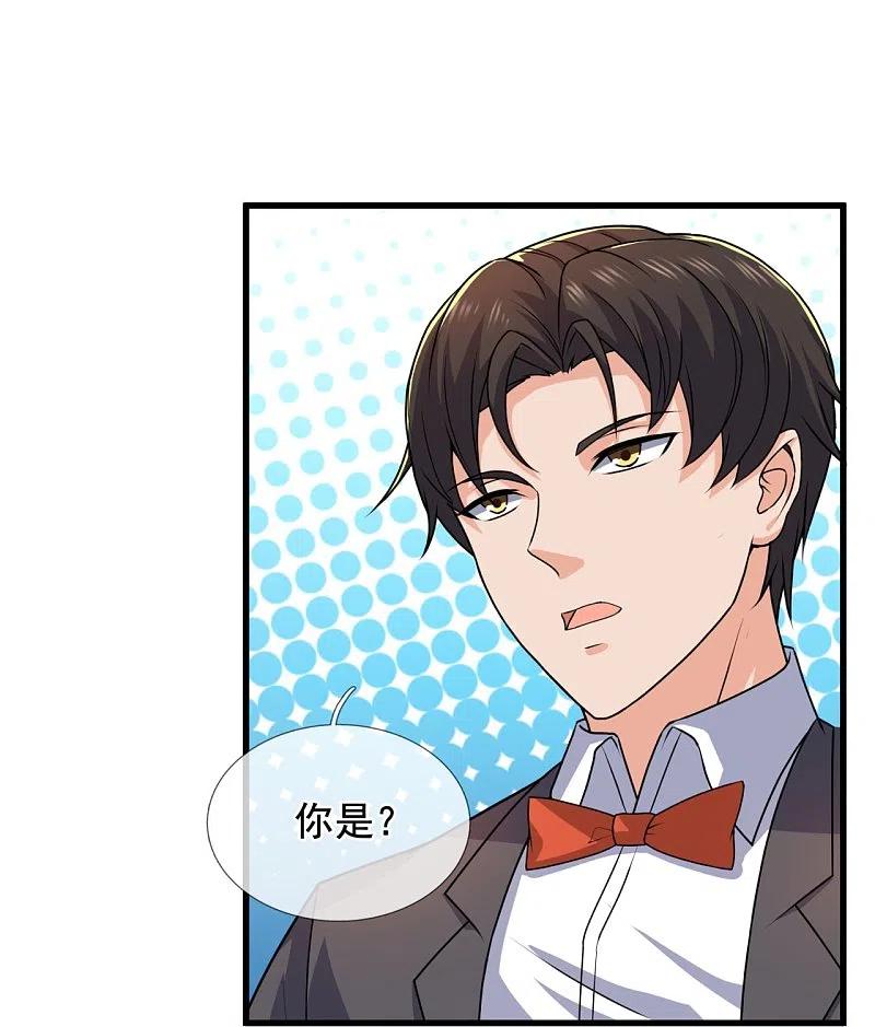 镇国主宰 第125话 我们有仇？ 第20页