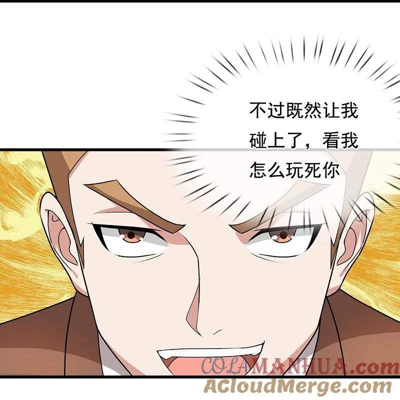 镇国主宰 第125话 我们有仇？ 第19页