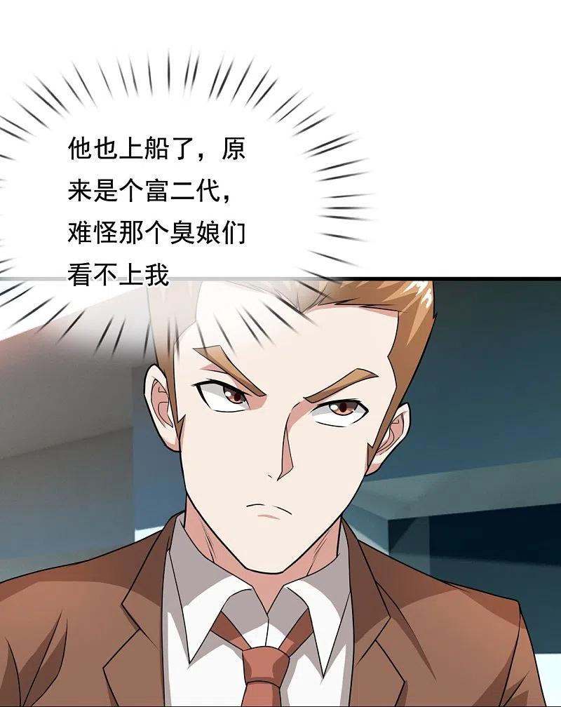 镇国主宰 第125话 我们有仇？ 第18页