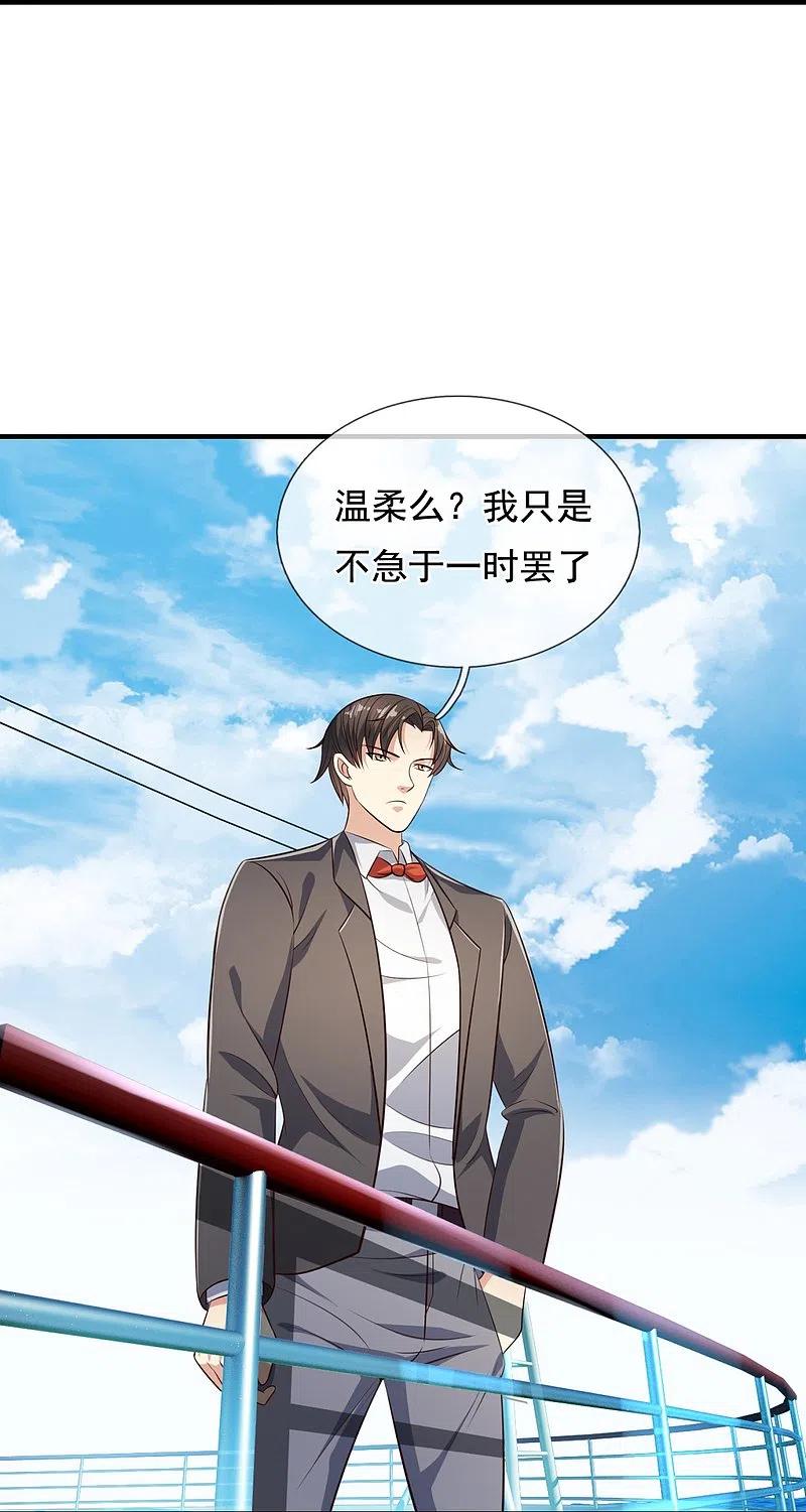 镇国主宰 第125话 我们有仇？ 第10页