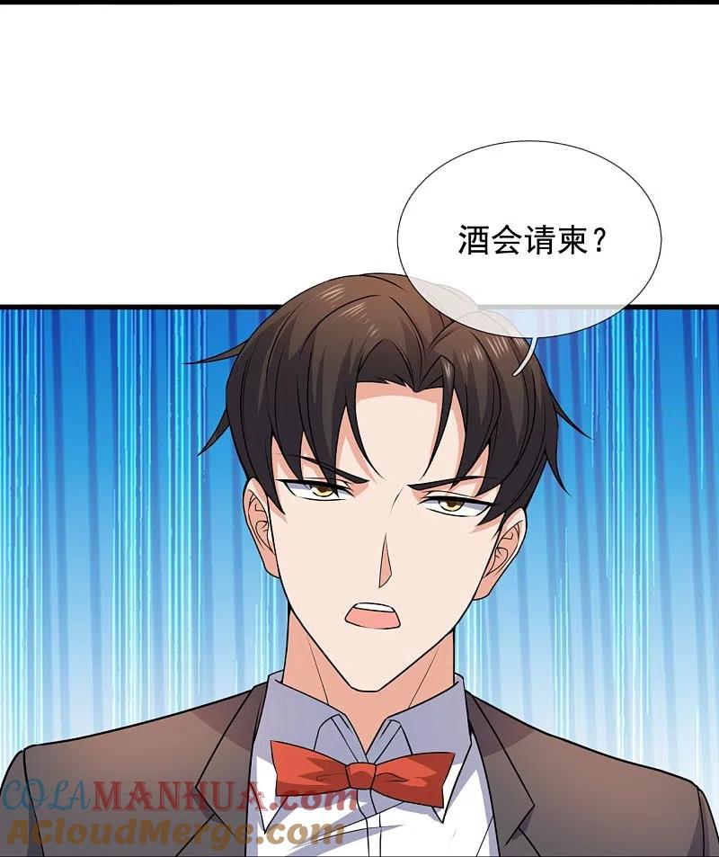 镇国主宰 第125话 我们有仇？ 第29页