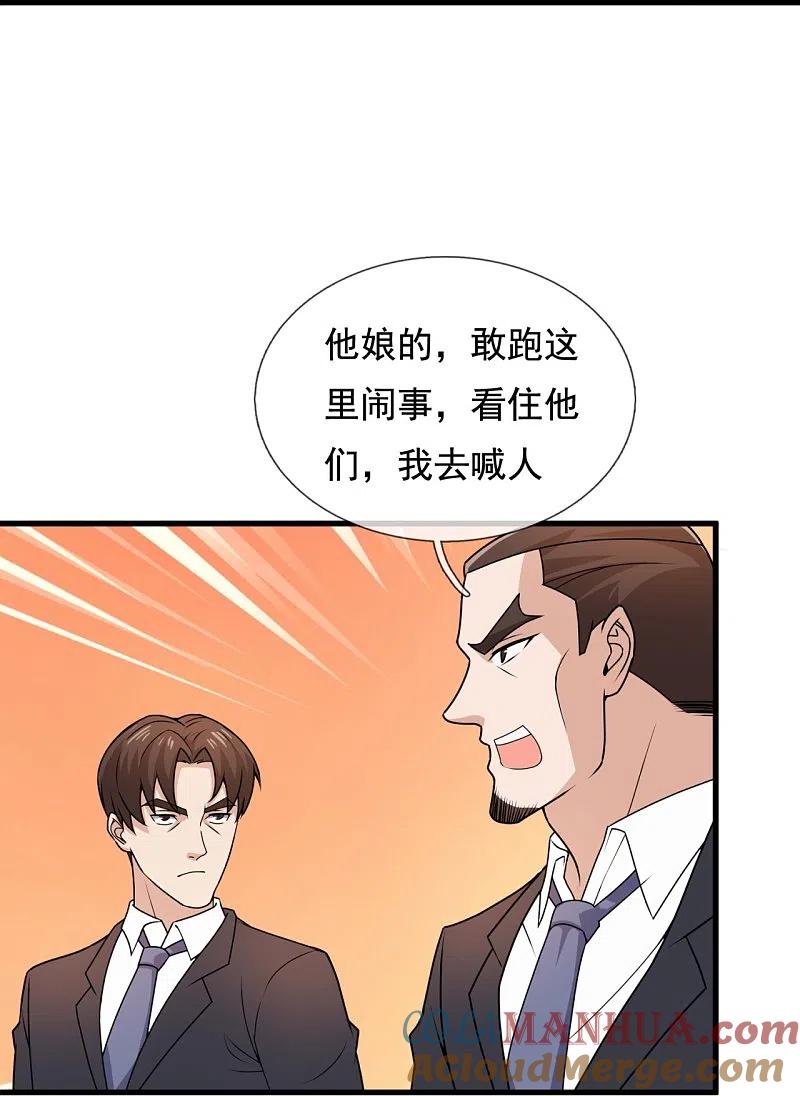 镇国主宰 第125话 我们有仇？ 第31页