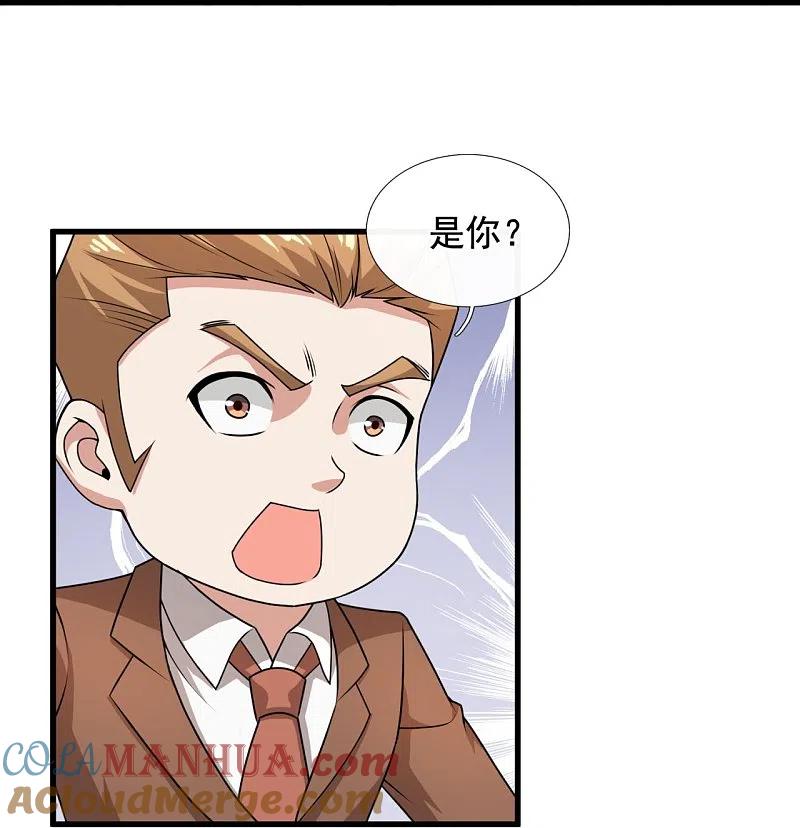 镇国主宰 第125话 我们有仇？ 第17页