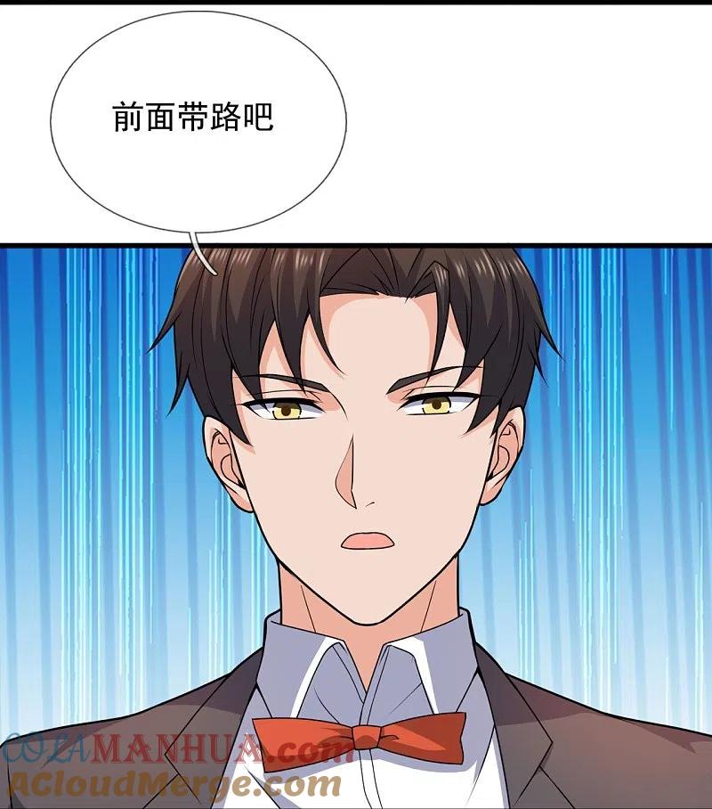 镇国主宰 第125话 我们有仇？ 第23页