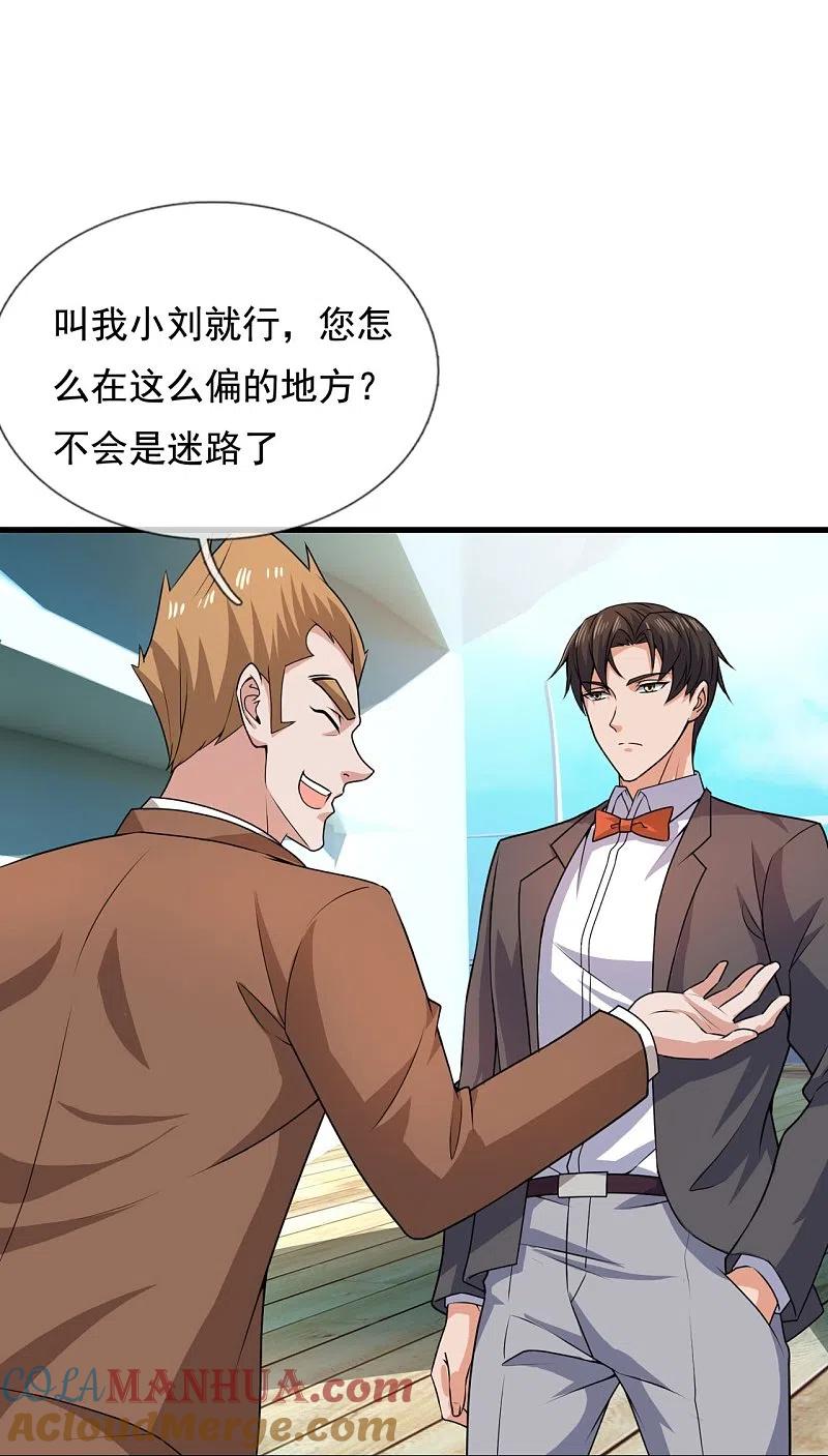 镇国主宰 第125话 我们有仇？ 第21页