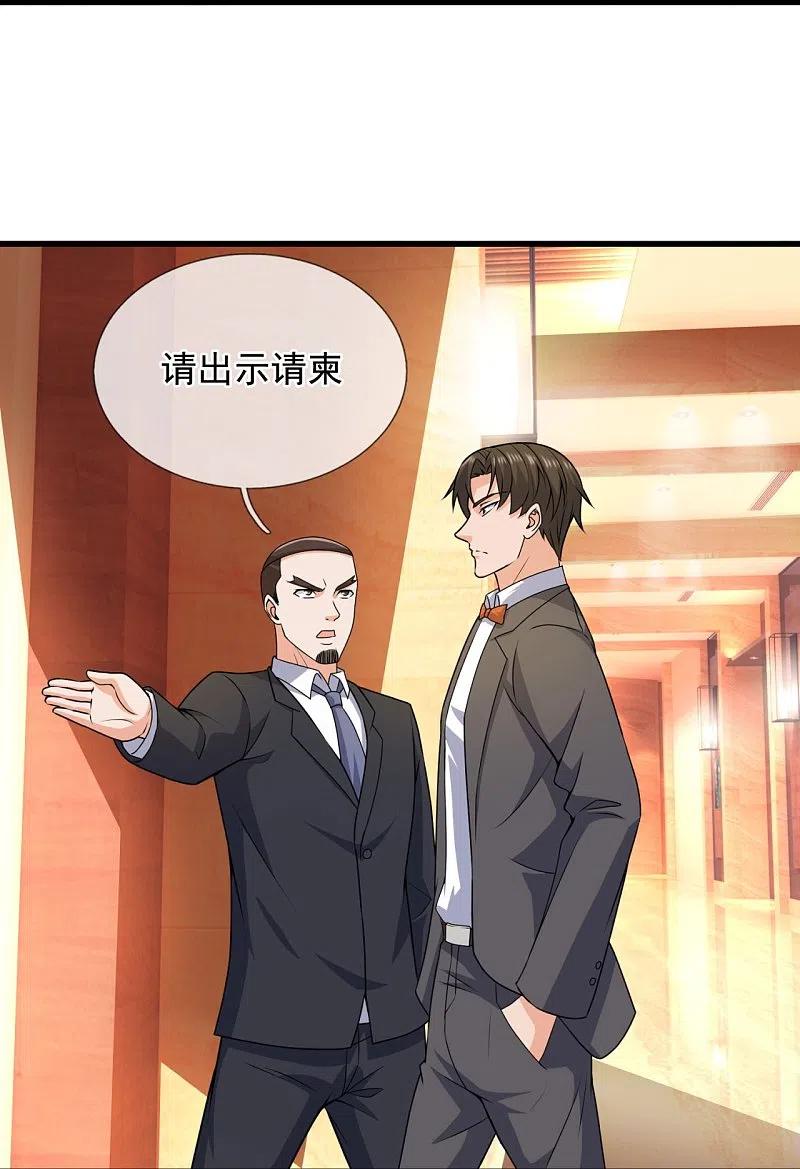 镇国主宰 第125话 我们有仇？ 第26页