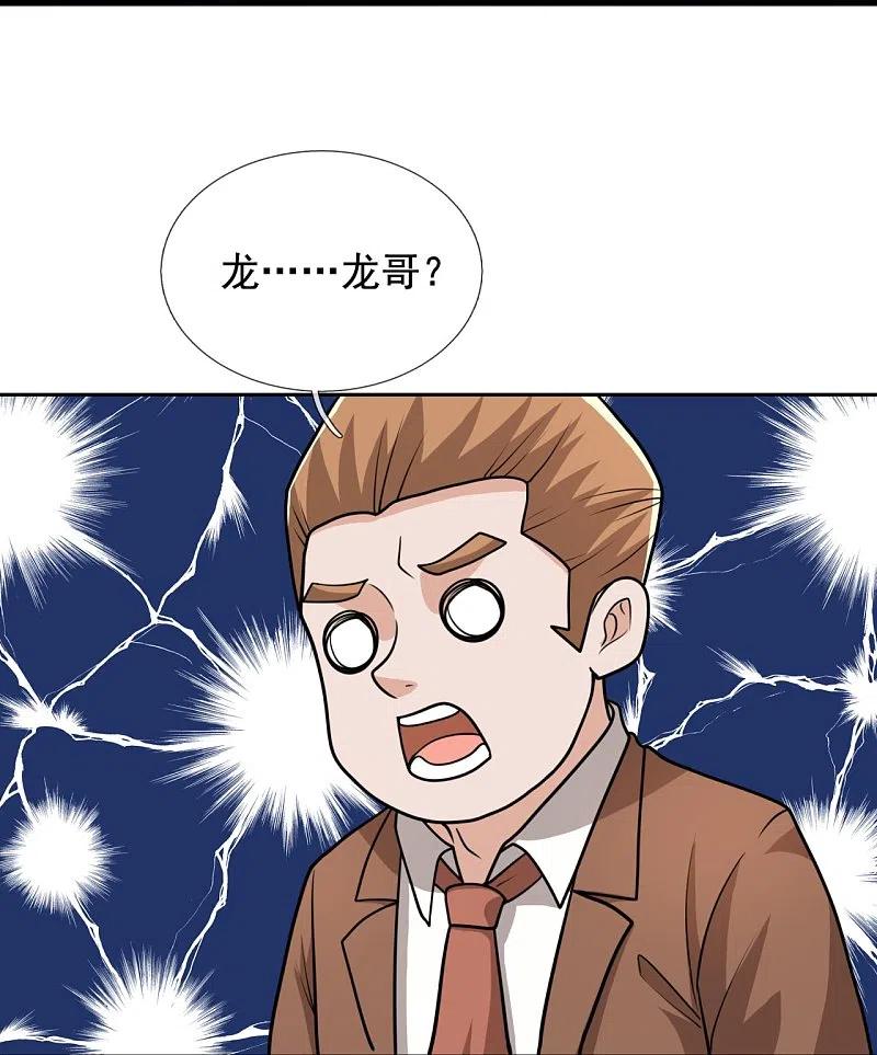 镇国主宰 第126话 请叫战爷爷 第8页