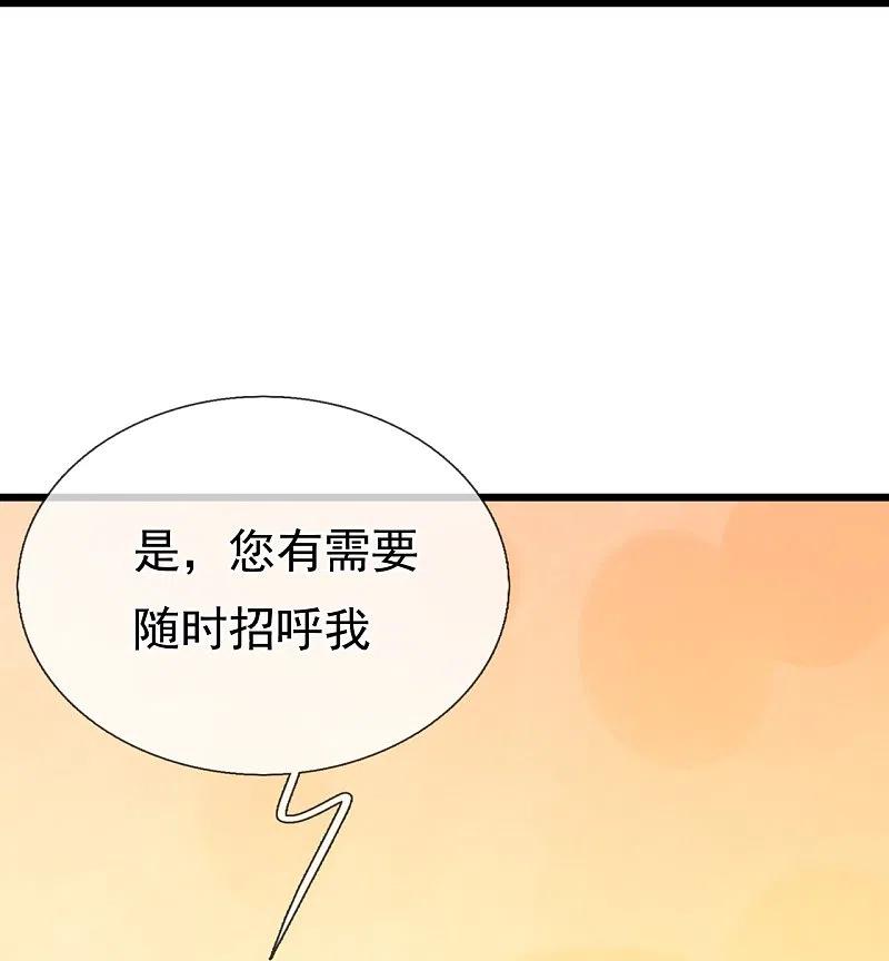 镇国主宰 第126话 请叫战爷爷 第30页
