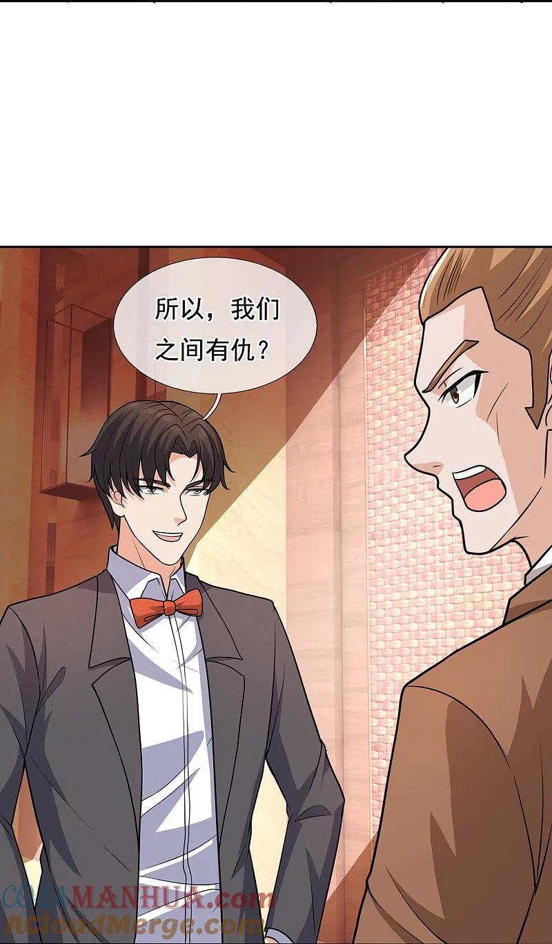 镇国主宰 第126话 请叫战爷爷 第11页